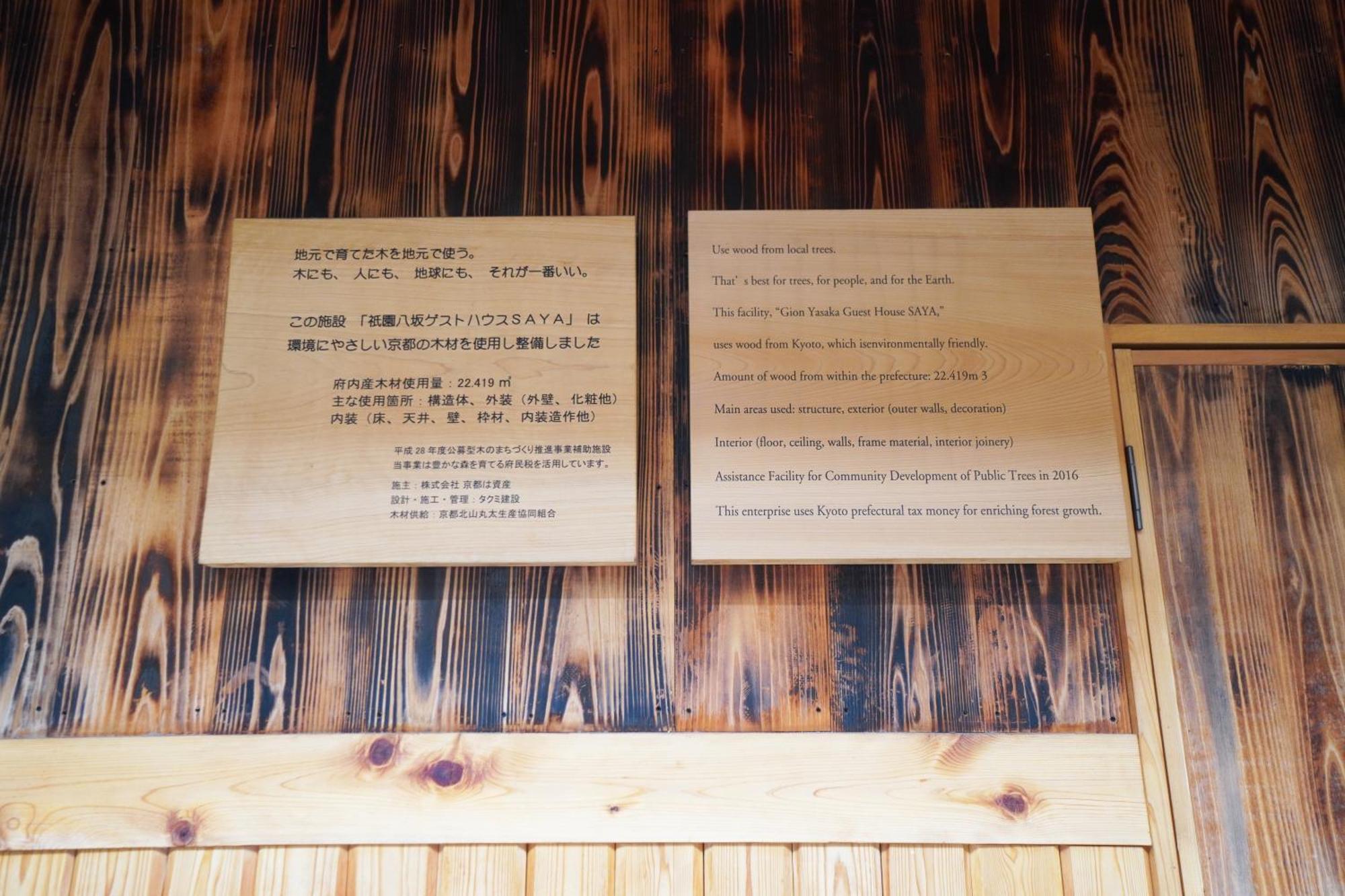 Gion Yasaka Guest House Saya Κιότο Εξωτερικό φωτογραφία